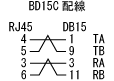 BD15C配線