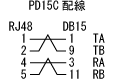 PD15C配線
